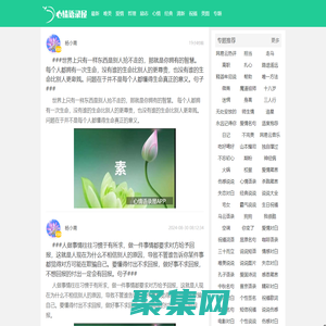 分享经典语录、唯美语录、爱情语录、清新语录、励志语录、名人名言、励志句子、爱情短句--心情语录屋