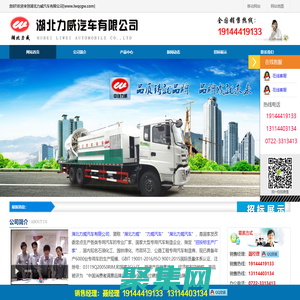 湖北力威汽车有限公司,招投标生产厂家,鲜活鱼运输车,多功能喷洒抑尘车,移动应急电源车图片,力威汽车,中汽力威牌-湖北力威汽车有限公司