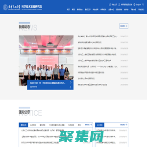 科学技术发展研究院