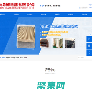 POK板_POK棒_PCGF板_PA66板_PA66棒_PC加纤板-东莞市明德塑胶制品有限公司