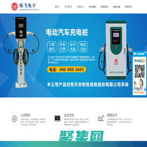 郑州烁飞电子科技有限公司