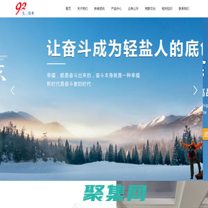 江西九二盐业有限责任公司