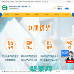 长春产前亲子鉴定_长春落户亲子鉴定_长春无创胎儿亲子鉴定