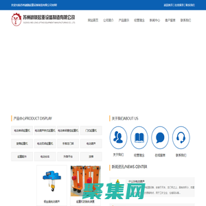 江苏苏州起重机维修厂家_昆山行车维修_张家港起重机_苏州崴胧起重设备制造有限公司