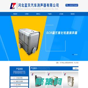 货车消声器,卡车消声器,汽车消声器厂家-河北蓝天汽车消声器有限公司