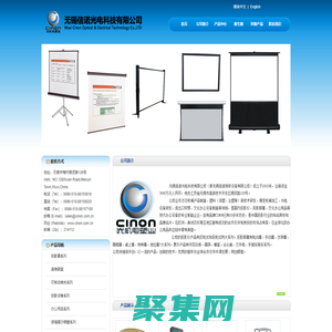 首页--无锡信诺光电科技有限公司