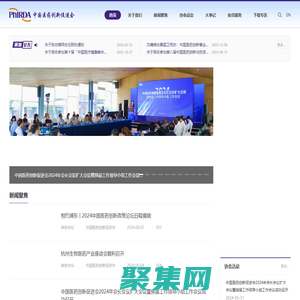 中国医药创新促进会