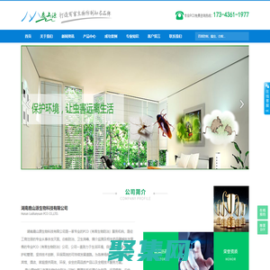 鹿山源生物科技白蚁防治，除虫灭鼠