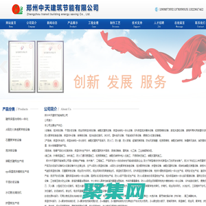 郑州中天建筑节能有限公司--建筑节能结构一体化设备|泡沫板成套设备|A级防火聚苯板渗透设备|烘干砂设备|钢丝网架泡沫板织网焊网插丝设备|干混砂浆成套设备|石墨聚苯板生产线|废泡沫粉碎机|废泡沫造粒机|保温板抹灰机|挤塑板生产线|轻质隔墙板生产线|EPS模块生产线|建筑节能模块生产线|A级聚苯板生产线|A级聚苯板设备|A级防火聚苯板设备|泡沫板设备|泡沫板切割机|聚苯板设备|石墨苯板设备|苯板设备|砂浆设备|干粉砂浆设备|石墨聚苯板生产线|钢丝网架焊机|钢丝网架织网机|抹灰机|建筑保温结构一体化设备|A级防火聚苯板渗透设备|烘干砂三回程设备|点焊机|切丝机|插丝机|织网机|泡沫线条切割机|钢丝网架双面抹灰机|3D家庭装饰效果图设备|文化墙效果图3D设备|EPS模块设备|新型建筑节能模块设备|发泡机|切割机|成型机|烘干房|干燥床|点焊机|断丝机|钢丝网片插丝焊接机|建筑保温与结构一体化生产线|保温材料设备厂|改性防火墙聚苯板设备|废泡沫粉碎机|废泡沫造粒机|保温板抹灰机|泡沫线条切割机|泡沫线条抹灰机|刮浆机|便携式水刀|保温材料热值检测仪|保温板插丝机|焊丝机钢丝网架保温一体板，现浇一体板，保温结构一体化板，点连式一体板，点连式保温一体板，钢丝网架点连式保温一体板，点连式钢丝网架一体板，点连式保温钢丝板，钢丝网架焊接式一体板，保模一体板，保温一体板，钢丝网架现浇内置一体板，设备，生产线，机器，机子，厂家，多少钱，价格，授权
加盟合作，几种类型，规格型号，施工方案，生产技术，产品标准，成本预算，图集，技术规程，企业标准，ZTX,技术路线，施工方法，技术要点，技术交底书，操作步骤，资讯，施工图纸深化，施工面积如何计算，不用设备生产钢丝网架保温一体板，0元设备投入生产一体化保温板，人工组装保温一体化板，不用设备生产钢丝网架保温内置一体板，0元设备投入生产一体化钢丝网架内置保温板，人工组装保温一体化板，人工组装保温结构一体化内置现浇板，内置保温一体化，内置现浇一体化，内置保温结构一体化，内置保温应用范围，保温内置一体化，保温内置现浇一体化，保温内置结构一体化，内置保温，保温内置