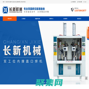 保温杯生产设备_整套保温杯生产线【厂家直销】-永康长远保温杯设备