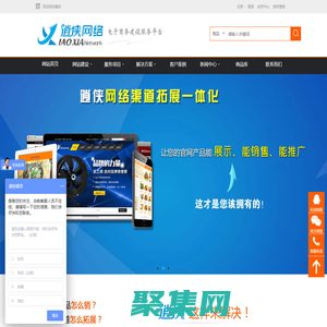 重庆万州做网站_网站建设制作_渠道拓展★重庆逍侠网络科技有限公司