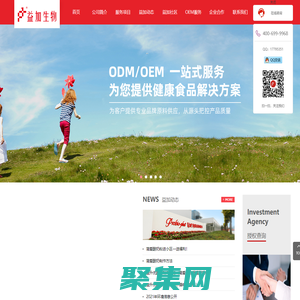 益加生物科技成都有限公司-首页
