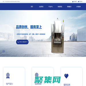 清洗设备_苏州赤诚洗净科技有限公司