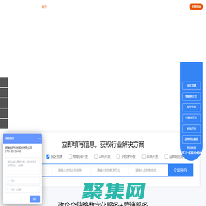 小程序开发|APP开发|长沙营销型网站建设公司-湖南创研科技股份有限公司