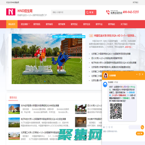 3+1留学_3+2本硕连读留学_HND留学项目_SQA-HND留学项目_SQA-AD留学项目_中外合作办学项目_国际本科_HND招生网