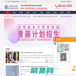 上海交大终身教育学院留学项目-上海交大终身教育学院留学项目_上海交大留学桥_上海交大留学预科_上海交大国际项目_上海交大留学桥官方网站