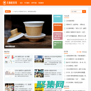 天狮教育网 - Powered by Discuz!