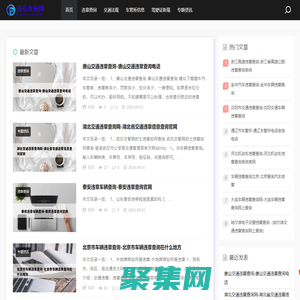 违章查询网-提供交通违章查询服务