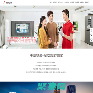 十分到家-全屋家电安装、保养、清洗、维修等一站式到家服务