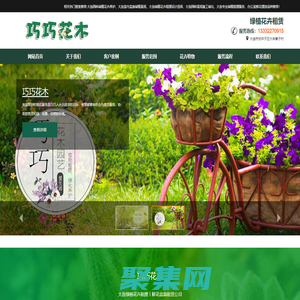 大连花卉租赁公司,大连绿植租摆价格,大连绿植租赁,大连花卉租赁养护,巧巧花木园艺场