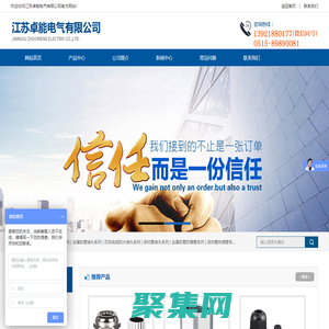 江苏卓能电气有限公司