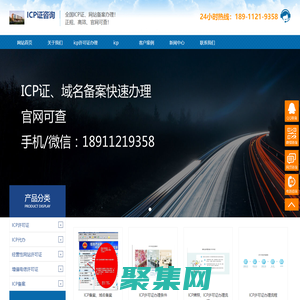 ICP许可证,ICP证代办,代办ICP,ICP备案-ICP证咨询