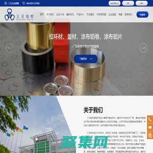 山东龙口三元铝材有限公司,有色拉环材,印涂片材料