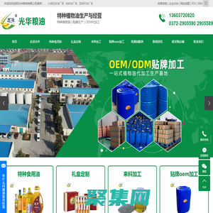 小麦胚芽油厂家_核桃油厂家_亚麻籽油厂家-安阳光华粮油