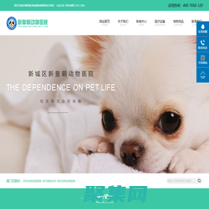 呼和浩特宠物医院_呼市宠物诊所-呼和浩特动物医院选择24小时皇朝动物医院