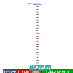 普洱茶官方网站（普洱茶网）