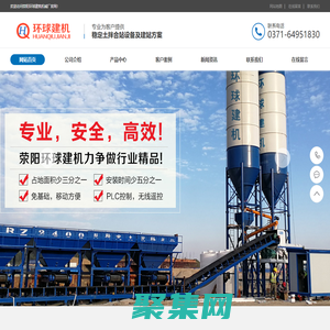 稳定土拌合站,免基础稳定土拌合站,可移动稳定土拌合站,二灰拌合站,水稳拌合站 - 荥阳环球建筑机械厂