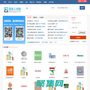 高安人才网_高安人才市场最新招聘信息_江西高安求职找工作