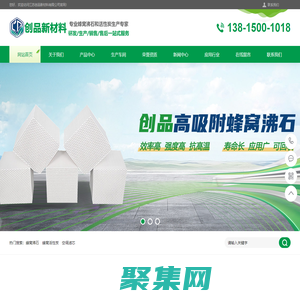 蜂窝沸石_蜂窝沸石分子筛-江苏创品新材料有限公司