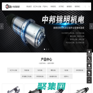 机械主轴厂家-车床主轴厂家-加工中心主轴-安阳市中邦锦明机电有限公司