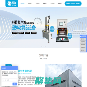 超声波金属焊接机-超声波焊接机厂家-石家庄科信焊接设备