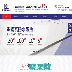 彩钢瓦屋面隔热防水-金属屋面防水隔热-厂房防水