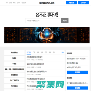 Rongdashun 荣达顺