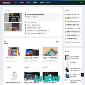 电脑频道网-分享电脑组装和电脑硬件操作技巧