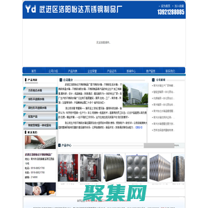 常州不锈钢水箱|常州水箱生产厂家|电话咨询即刻报价|武进区洛阳怡达不锈钢制品厂