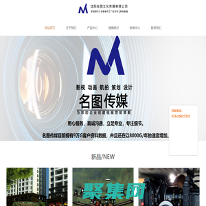 沈阳名图文化传媒有限公司