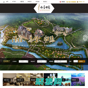 宜兴市水墨田园温泉度假有限公司