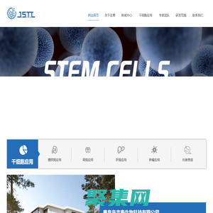 秦皇岛吉泰生物科技研究所