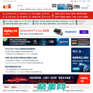 中电网_电子工程师一站式服务平台-中电网