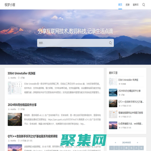 极梦小屋 - 分享互联网技术,数码科技,记录生活点滴