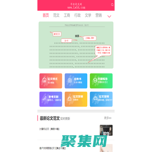 毕业论文网