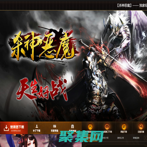 韩版杀神恶魔官方网站