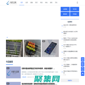 内部生活网-分享生活百科，天天涨知识