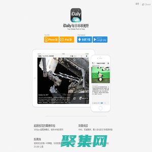 iDaily · 每日环球视野