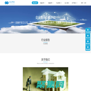 禄发商务-资产,评估,审计,商务咨询