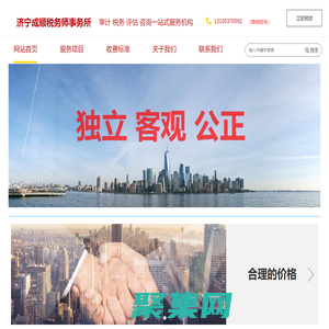 税务咨询推荐_财务咨询哪家好_税务咨询报价_财务公司哪家好_审计公司_审计公司哪家好_成顺税务师事务所